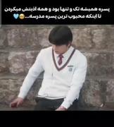سرریال کره ای بایس من رییس من‌‌‌‌