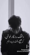روزگار چه آوردی به روز ما ......🖤💔😄