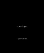 از ادمـا متنفرم چـون.......... 