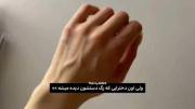چه‌‌ ‌‌رگای‌‌ ز‌‌یبایی.‌‌.‌‌.‌‌