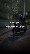 من این منو تغییر میده💪🏻💪🏻✨💎