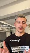 دیگه وقتشه بریم بدوزدیمش👀👀👀