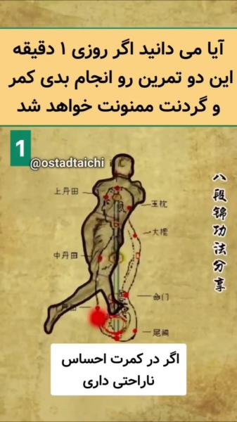 حرکت ورزشی که برای درد کمر و شکل فرم بدن تون کمک می کنه👍😁