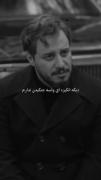 دیگه انگیزه واسه جنگیدن ندارم...!🖤😔