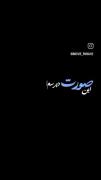 این صورت دپرسم این چشای قرمزم:))💔🕊