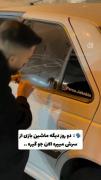 ماشین بازی هوس نیست عشقه !