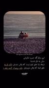 دلت میخواد کنده بشه..! `