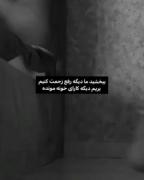 کار مهممون 😂😂 ‌.................. 