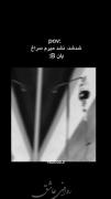 شد شد تشد میرم سراغ پلنB.... 😢