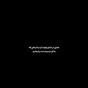 ولی هدفی در ذهنم وجود دارد 😴😴