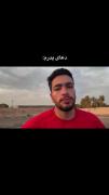 دعا میکنم ی زن خوب گیرت بیاد. .