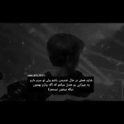 درسته‌همیشه‌درحال‌خندیدنم‌اما..