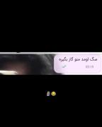 اره سگه گفت🗿😂‌ ‌ ‌ ‌. ‌ ‌ ‌ 