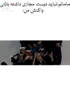 و منی که از هر جا یه دوستی دارم😅💤