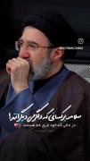 سلام بر کسانی که دلگرمی دیگرانند.... 