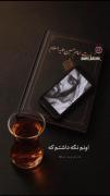 کلا یه دونه جون برام مونده.... 