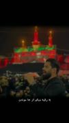به رقیه میگم از جاموندن.. . 