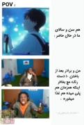 همچنان من و برادر از ماتریکس عشق و عاشقی رانده شده ایم: