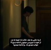 میتونم؟ '