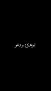 کسی اینو واسم نفرستاد🥲💔‌‌‌‌‌‌