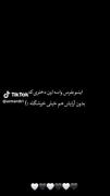 بفرست براش✨ ‌ ‌‌ ‌ ‌ ‌ ‌ ‌‌ ‌ ‌ ‌ 