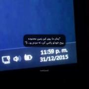 و فقط در آخر خودت می مانی و روحت؛...