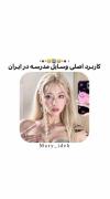 حق به توان دو هزار. 😂🥸