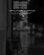 تیکه‌ پاره ترین دلها رو داریم..... 