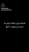 آهنگ ترکیه ...................