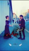 کبوتر دل افتادِه دامِش ای کاش بدونه چقد میخامش