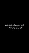انگیزشیییی اگه از درس خسته شدی