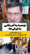 خلاصه اینکه...عزت را از دشمن گدایی نکن :)))
