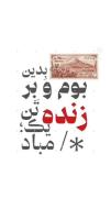 اینجـا ایـرانِ بیشـه شیـران🇮🇷 