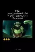 وقتی دارم دنبال یه روز میگردم تا با دوستام برم بیرون😂🤣