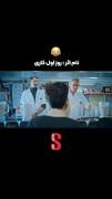 نام اثر:روز اول کاری 🤣😆😂🤣😆😂