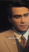 شما هم با دیدن منصور یاده...... 