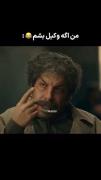 من اگه در آینده وکیل بشم🤣😂😆🤣😂😆