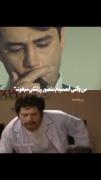 من وقتی فهمیدم منصور پزشکی میخونه😂🤣