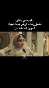 نشون نده ازش بدت میاد حالا من:.... 