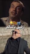 من وقتی اون رفیق دلقکم رو میبینم😂🤣