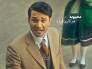 منصور خان هنوز مونده تا محبوبه رو بشناسی🙁💔