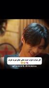 کل دنیا یه طرف خنده های جائو یه طرف 🎀💕