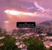 وقتی میرسم در خاطراتم به او.... 