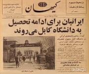 جالبه ببینید برای اونایی که میگن ما پیشرفته بودیم