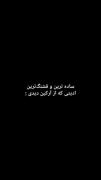 این ساده ترین و قشنگ ترین ادیتی است که از آرکین مییینی