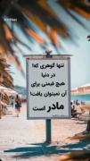 قشنگ ترین جمله ک تا الان دیدم..🙂