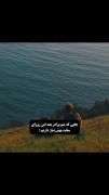 جایی که منو برادر بعد از این روز ها نیاز داریم