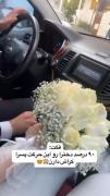 ‌ قبول‌دارین؟