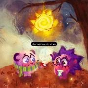 من و تو؟(: .