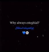 استقلال💙✌‌‌‌‌‌‌‌‌‌‌‌‌‌‌‌‌‌‌‌‌‌‌